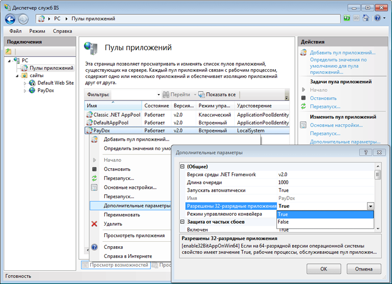 Установка IIS в Windows 7 64-bit