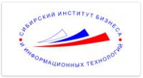 «Сибирский институт бизнеса и информационных технологий»