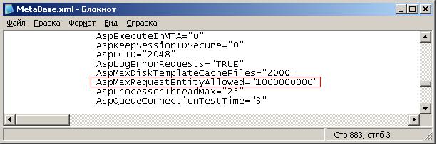 Настройка IIS по загрузке файлов в сообщение